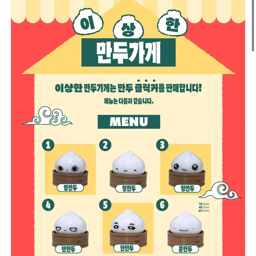[BUNJANG] BOYNEXTDOOR Taesan Mandu Clicker Purple Switch / 보넥도 태산 만두 클릭커