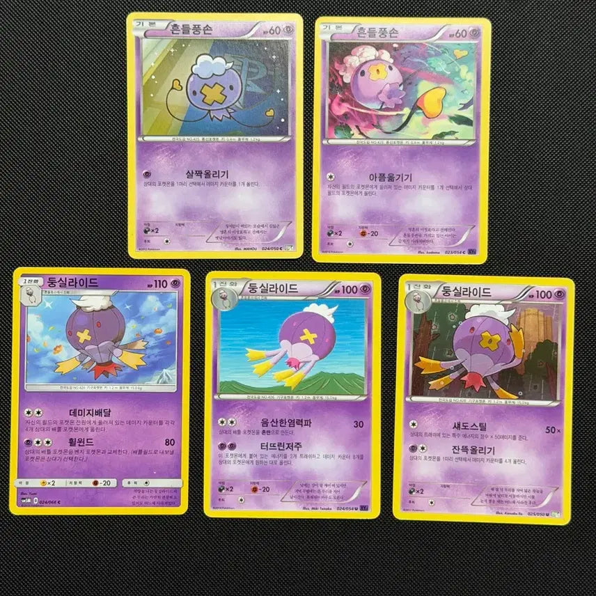 [BUNJANG] Pokemon Cards Shroomish, Breloom 5-Card Set / 귀여운 포켓몬 카드 흔들풍손, 둥실라이드 5종 세트 bw 등
