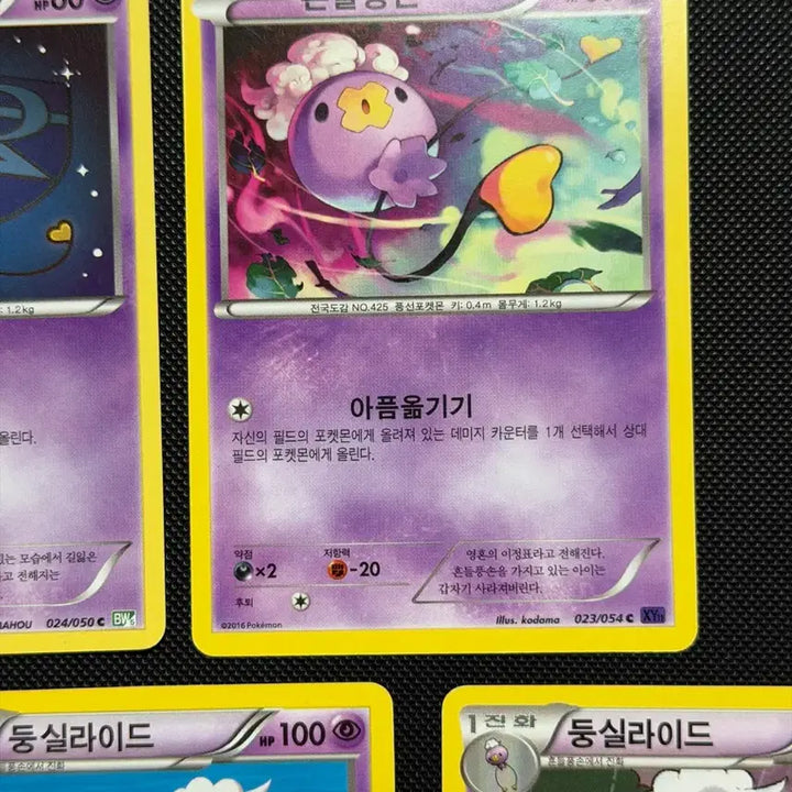 [BUNJANG] Pokemon Cards Shroomish, Breloom 5-Card Set / 귀여운 포켓몬 카드 흔들풍손, 둥실라이드 5종 세트 bw 등