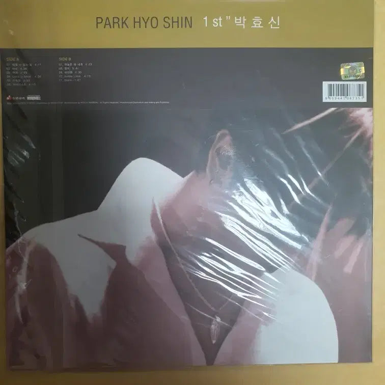 [BUNJANG] Park Hyo Shin 1st Album &