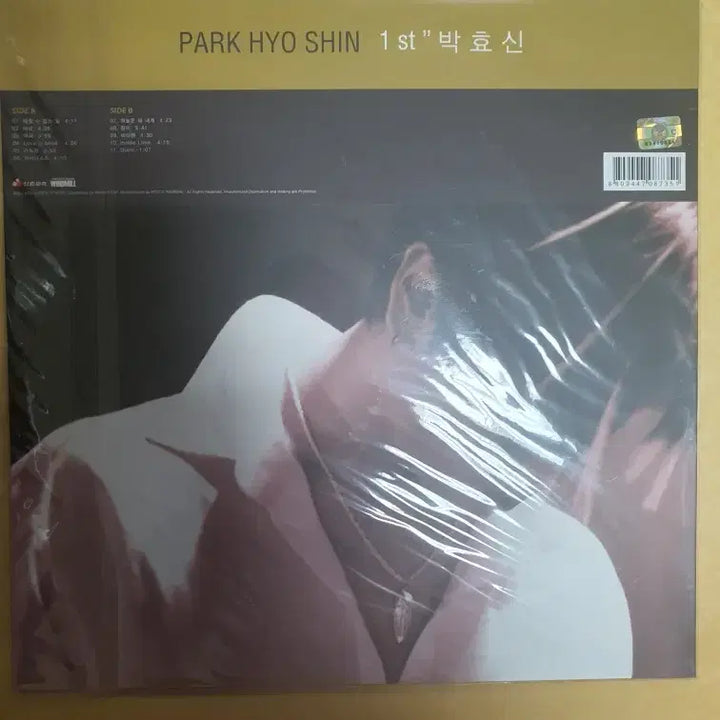 [BUNJANG] Park Hyo Shin 1st Album &