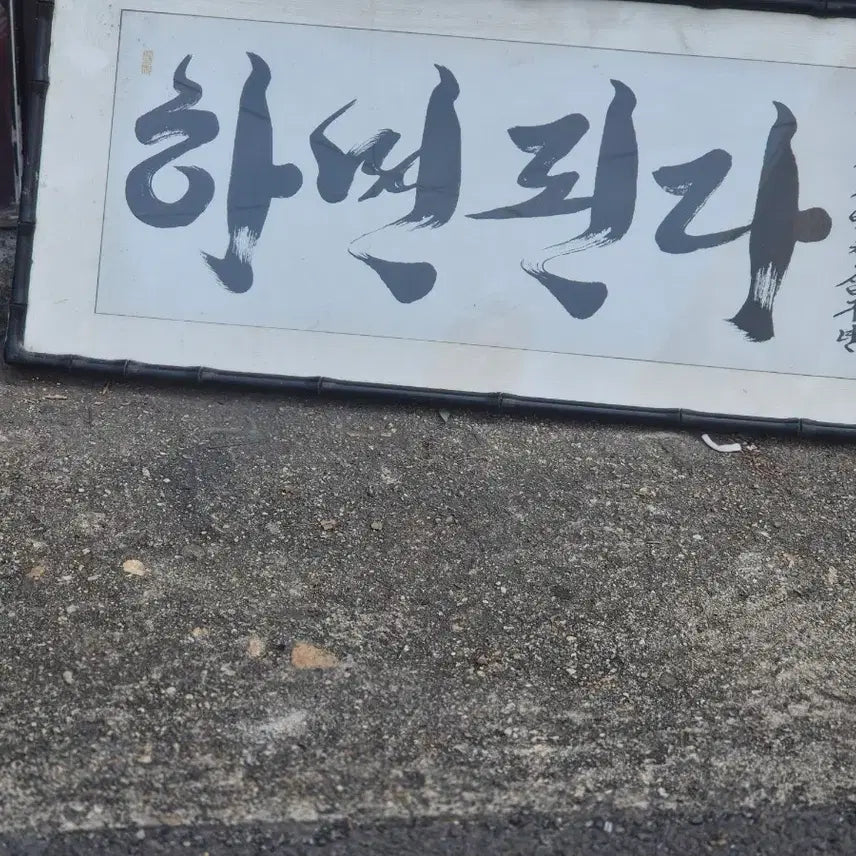 [BUNJANG] Framed Movie Memorabilia / 액자 1개단가입니다