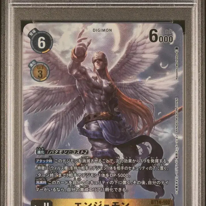 [BUNJANG] Digimon Japanese Angelmon SEC Parallel BT14-102 PSA 8 Graded Card / 디지몬 일판 엔젤몬 SEC 페러렐 BT14-102 PSA8