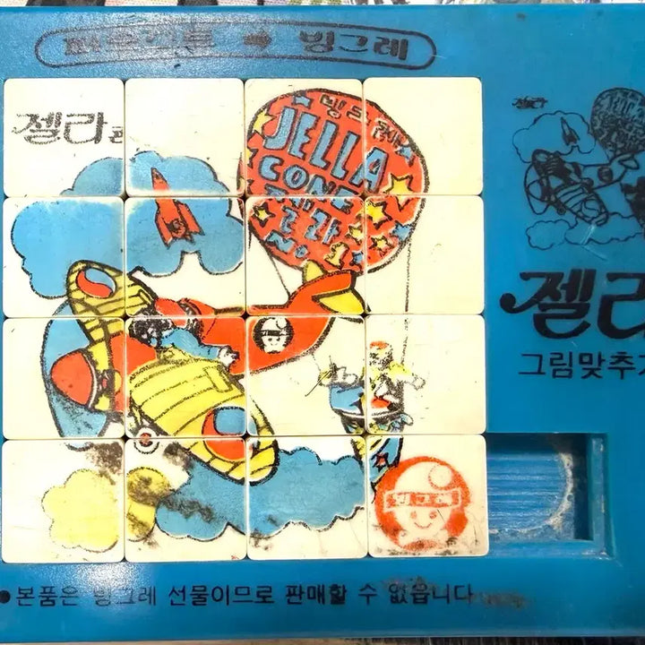[BUNJANG] Binggrae Jellacone Picture Matching Puzzle 1980s / 빙그레 젤라콘 그림맞추기 퍼즐 1980년대 제품