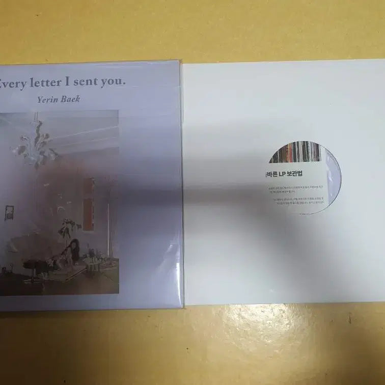 [BUNJANG] Yerin Baek Every Letter I Sent You LP (Transparent Vinyl) / 백예린 Every letter I sent you LP+추가 알판