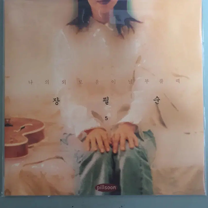 [BUNJANG] Jang Pil Soon 5th Album LP (Sealed) / [미개봉]장필순 5집 LP