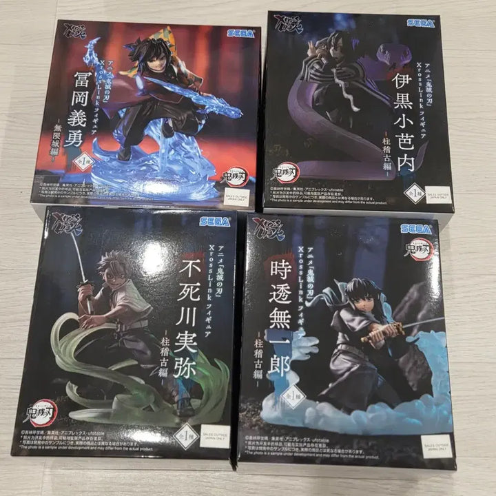 [BUNJANG] Sega Demon Slayer XrossLink 4-Figure Set / 귀멸의 칼날 피규어 4종 기유 라스트