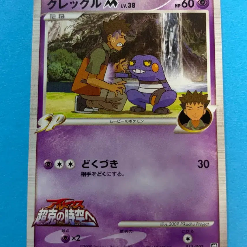 [BUNJANG] Pokemon Japanese Pinsir M Promo Card / 포켓몬스터 일판 삐딱구리 M 프로모 카드