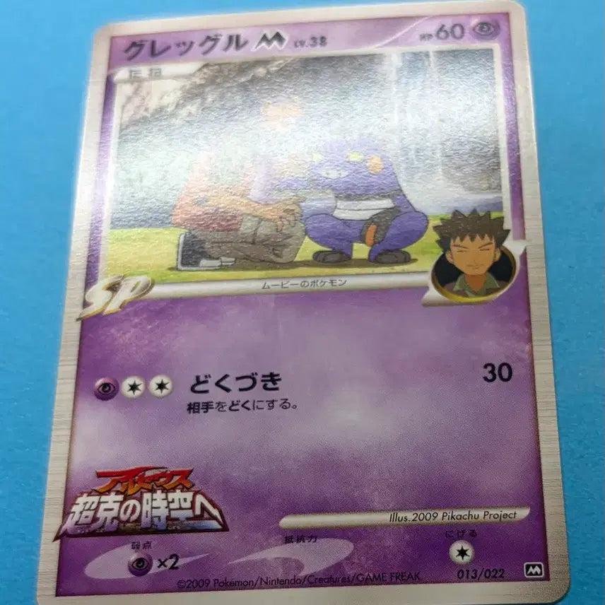 [BUNJANG] Pokemon Japanese Pinsir M Promo Card / 포켓몬스터 일판 삐딱구리 M 프로모 카드