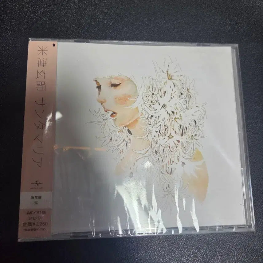 [BUNJANG] Yonezu Kenshi Santa Maria CD / 요네즈 켄시 산타마리아 CD