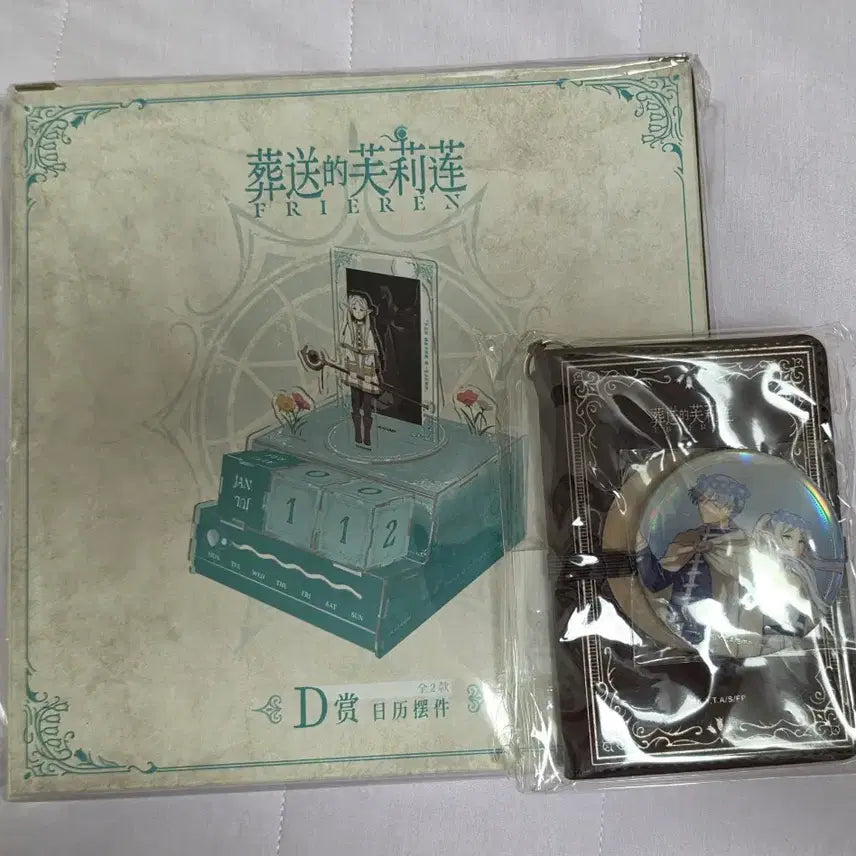 [BUNJANG] Sousou no Frieren Chinese Kuji Bundle Set / 장송의 프리렌 중국 쿠지 일괄 팝니다