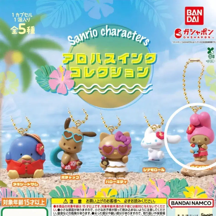 [BUNJANG] Sanrio Aloha Swing Tanning My Melody Gachapon Figure / 산리오 알로하 스윙 바다 태닝 가챠 마멜 마이멜로디