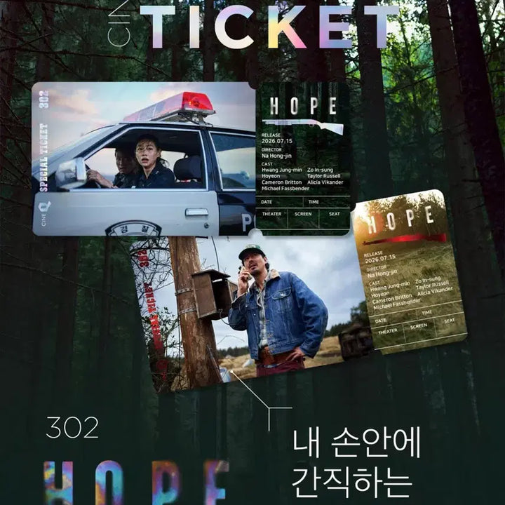 [BUNJANG] HOPE Special Ticket Set / 호프 스페셜티켓 2종 1세트 hope