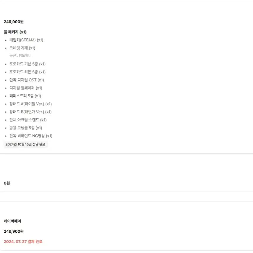 [BUNJANG] The Boarding House Residents Are All Beautiful Goods / 하숙생이 전부 미녀입니다만 굿즈
