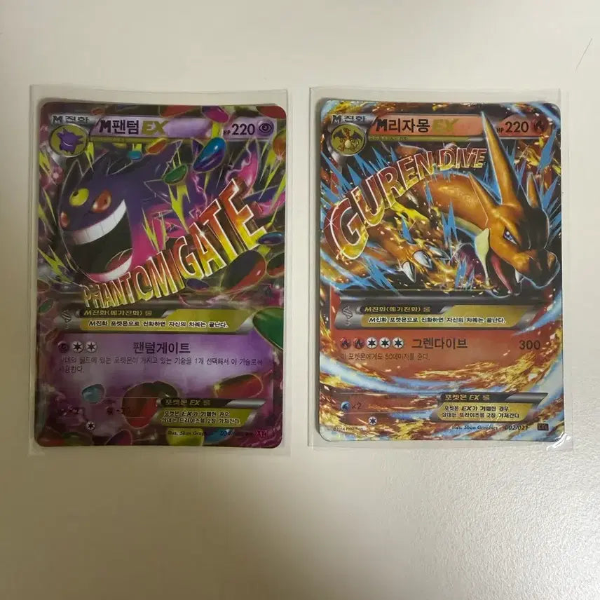 [BUNJANG] Pokemon Card M Charizard EX &amp; M Phantom EX (2014) / 포켓몬카드 2014 M리자몽 EX M팬텀 EX