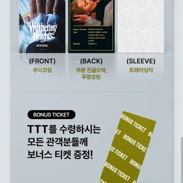 [BUNJANG] Wuthering Heights Poster / 폭풍의 언덕 TTT