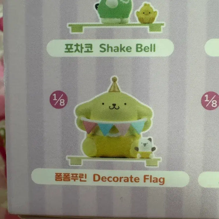 [BUNJANG] Sanrio Characters Celebration Series Pompompurin Pompom / 산리오 캐릭터즈 축하 시리즈 폼폼푸린 폼푸