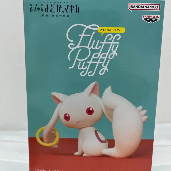 [BUNJANG] Puella Magi Madoka Magica Fluffy Puppy Kyubey Figure / 마법소녀 마도카 마기카 플러피 퍼피 피규어 큐베