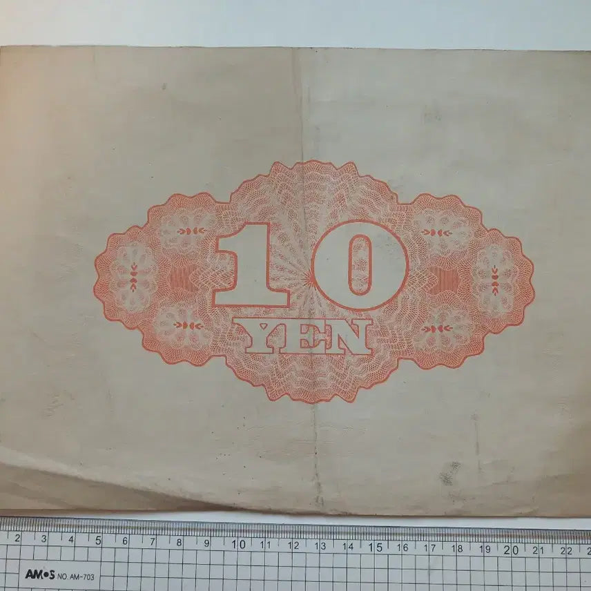 [BUNJANG] Japanese Colonial Era National Bond - Large 10 Won / 강점기 지나사변 국고채권 대형 10원 ㅡ근대사 자료