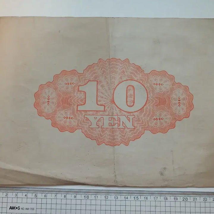 [BUNJANG] Japanese Colonial Era National Bond - Large 10 Won / 강점기 지나사변 국고채권 대형 10원 ㅡ근대사 자료