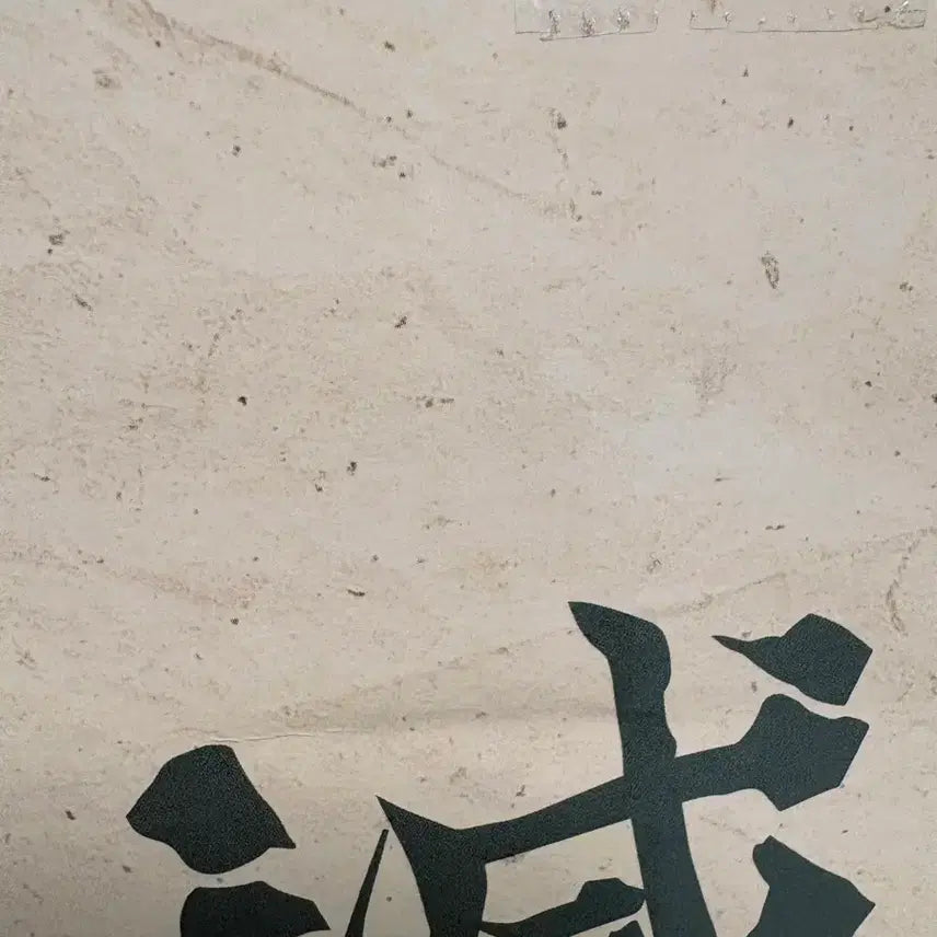 [BUNJANG] Demon Slayer Tanjiro A Prize Ichiban Kuji Figure (Sealed) / 귀칼 탄지로 A상 피규어 급처합니다!