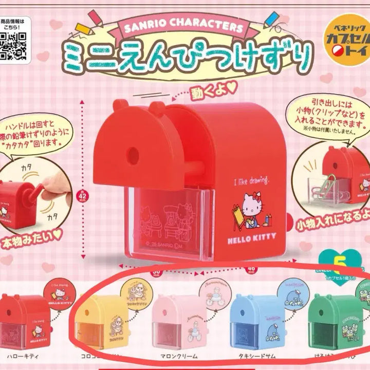 [BUNJANG] Sanrio Mini Pencil Sharpener Gacha Set (Excluding Hello Kitty) / 산리오 미니 연필깎이 가챠 4종일괄 (키티제외)