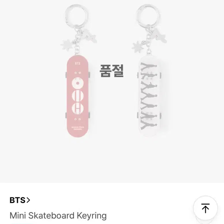 [BUNJANG] BTS Skateboard Keyring Set (Sealed) / Bts 스케이드보드 키링 미개봉 Skateboard Keyring