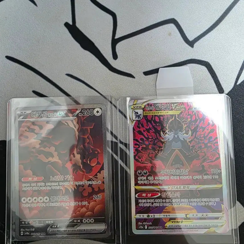 [BUNJANG] Raging Sword Demon VSTAR &amp; Datugom Red Moon SAR / 대검귀 VSTAR,다투곰 붉은달 sar