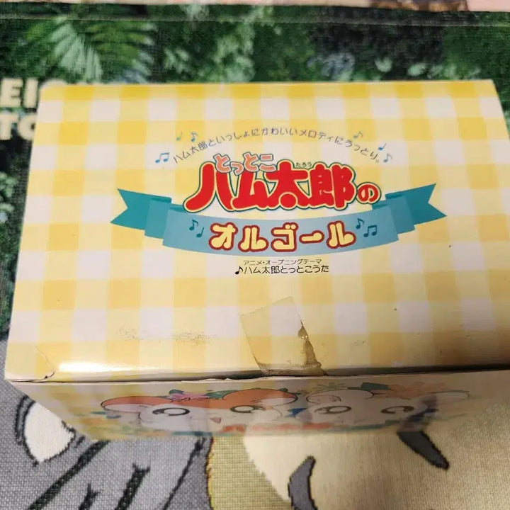 [BUNJANG] Vintage Hamtaro Music Box (Full Box) / 격레어고전)<마지막할인>방가방가 햄토리 오르골 풀BOX