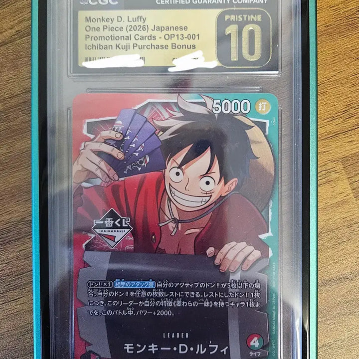 [BUNJANG] One Piece Card Game Promotional Card Monkey D. Luffy OP13-001 CGC 10 Pristine / 원피스 카드 제일복권 프로모 루피 OP13-001 [CGC 10 프리스틴]