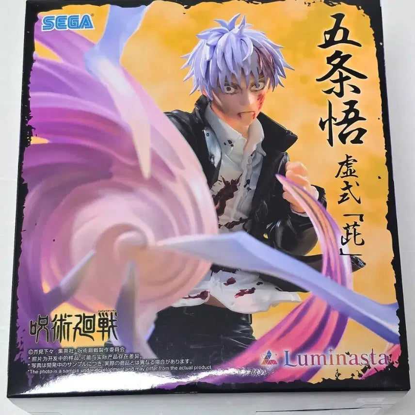 [BUNJANG] Sega Luminasta Jujutsu Kaisen Satoru Gojo Hokage: Murasaki Figure (Sealed) / [미개봉]세가 루미나스타 주술회전 고죠 사토루 허식 자 무라사키 피규어