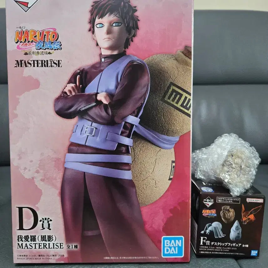 [BUNJANG] Ichiban Shoji Naruto Shippuden: Kazekage Retrieval Arc D Prize Gaara Figure (Sealed) / 미개봉) 쿨거6.5) 제일복권 나루토 카제카게 탈환편 D상 가아라