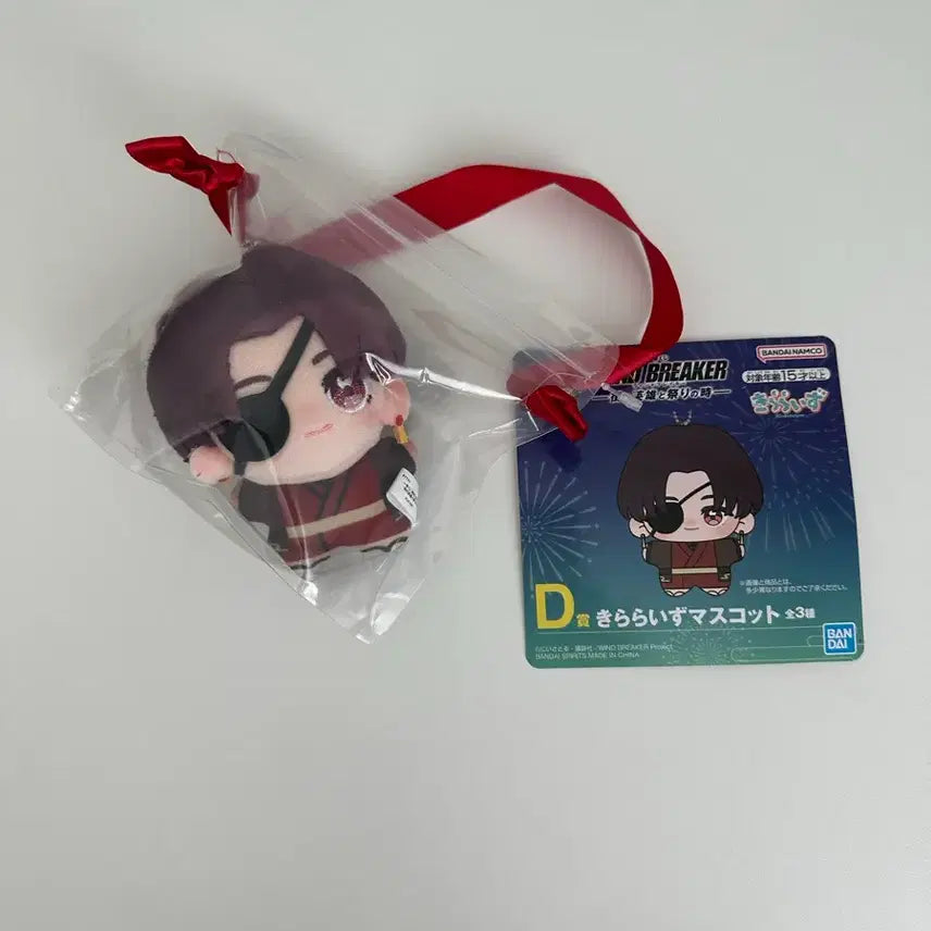 [BUNJANG] Wind Breaker Ichiban Kuji D Prize Suna Nui Plush / 윈브레 쿠지 d상 스오 누이 양도합니다 이치방쿠지 제일복권
