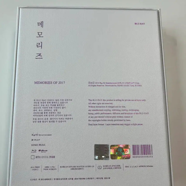 [BUNJANG] BTS 2017 Memories Blu-ray RM / 방탄소년단 2017 메모리즈 블루레이(남준)