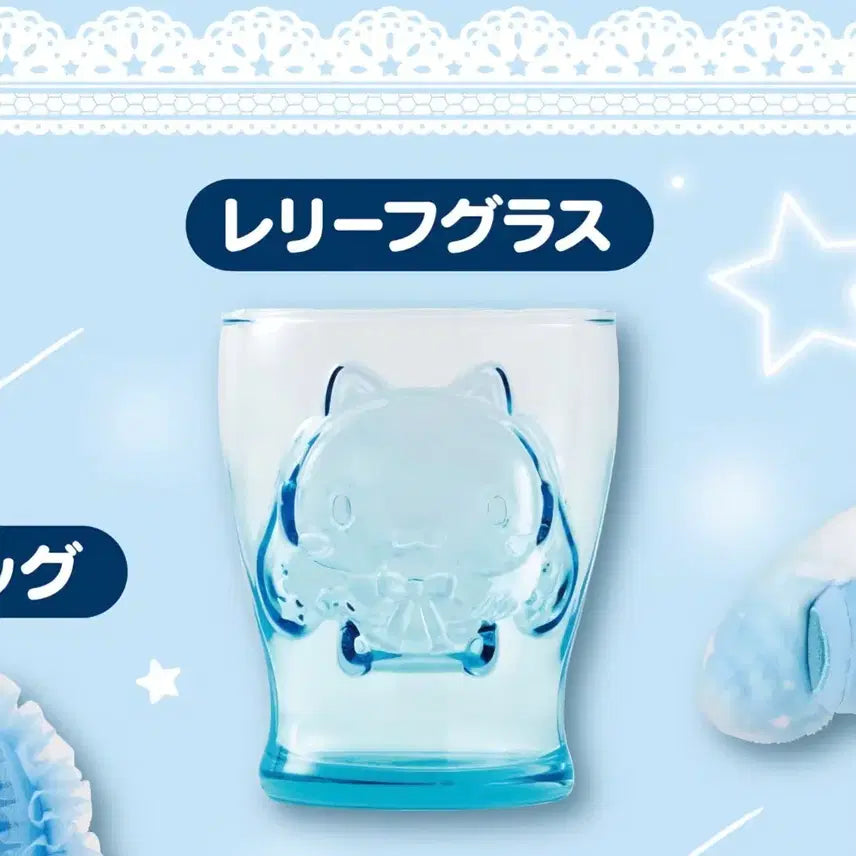 [BUNJANG] Cinnamoroll Sanrio 4th Prize Glass Cup / 시나모롤 쿠지 4번상 4등상 컵 유리컵 산리오