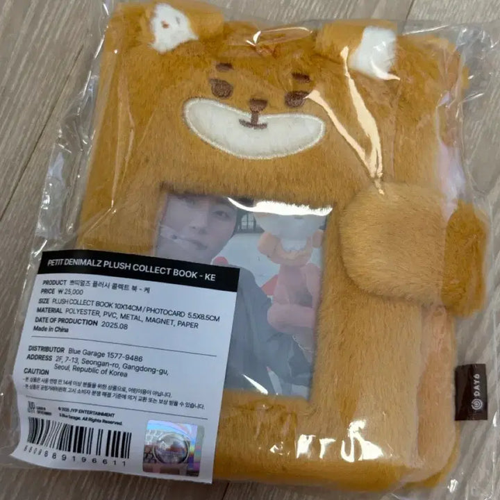 [BUNJANG] Day6 Petit Merz Plush Collect Book Kyoungyung / 데이식스 쁘띠멀즈 플러시 콜렉트북 케 영케이