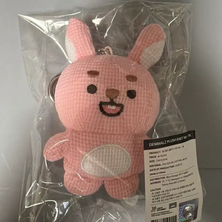 [BUNJANG] DAY6 DAY6 DENIMALS Wonpil Knit Malz Knit Keychain (Sealed) / (미개봉, 더 이상 가격인하 X) 데이식스 데니멀즈 니트멀즈 원필 니트키링