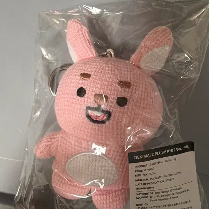 [BUNJANG] DAY6 DAY6 DENIMALS Wonpil Knit Malz Knit Keychain (Sealed) / (미개봉, 더 이상 가격인하 X) 데이식스 데니멀즈 니트멀즈 원필 니트키링
