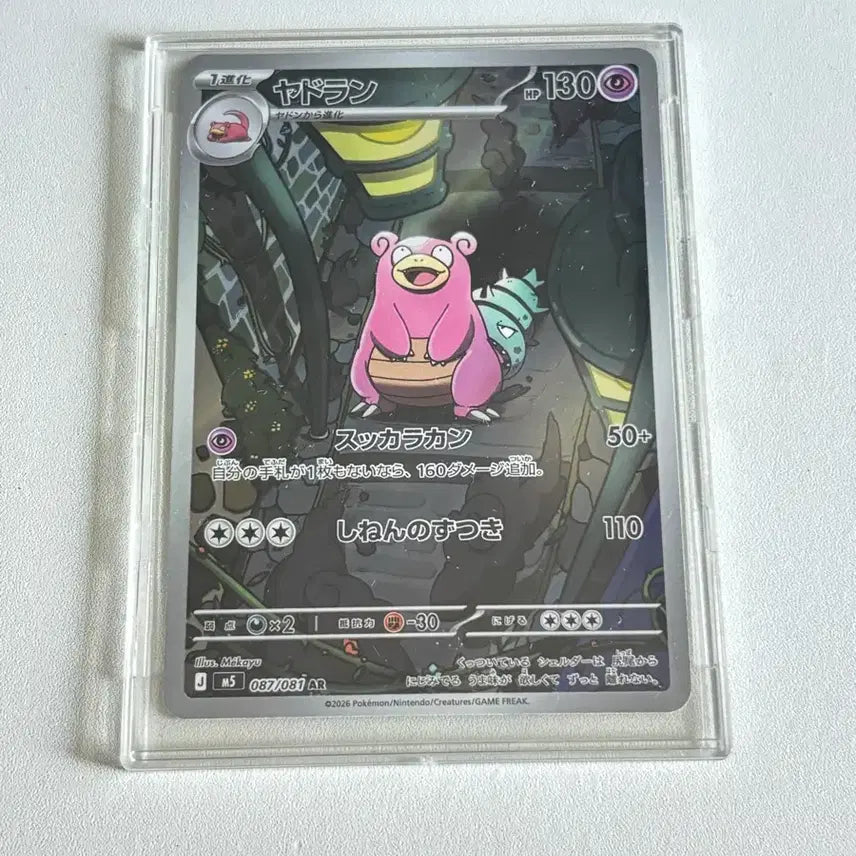 [BUNJANG] Pokemon Card Yadoran AR Japanese / 포켓몬카드 야도란 ar 일판
