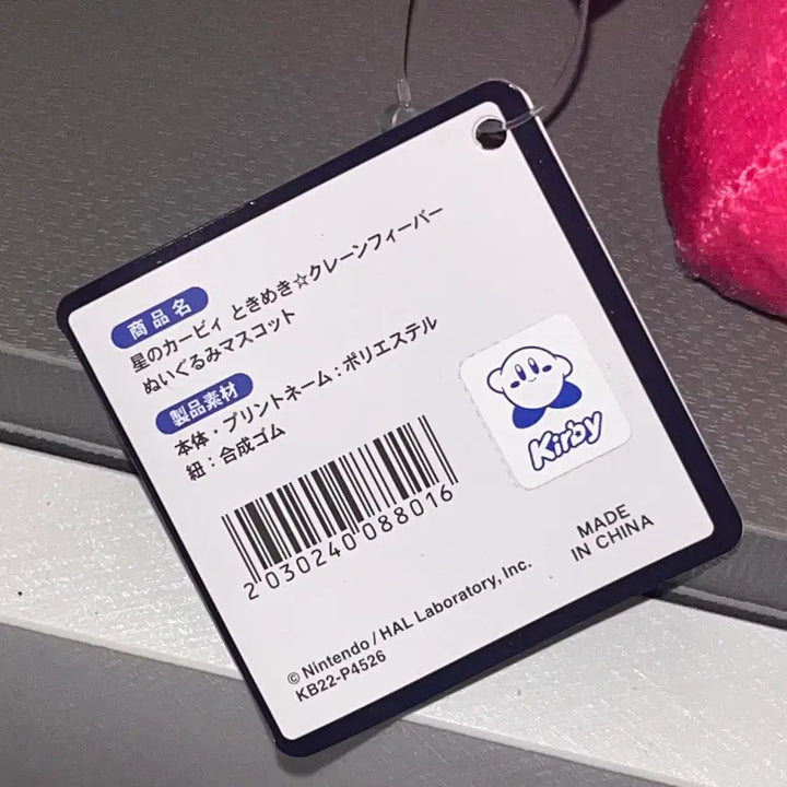 [BUNJANG] Kirby Tokimeki Crane Fever Plush Doll / 별의 커비 토키메키 크레인피버 인형