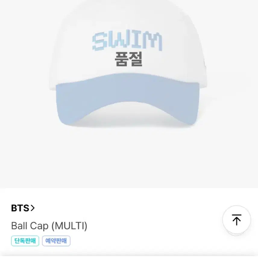 [BUNJANG] BTS Swim Hat Sealed / Bts swim 모자 미개봉