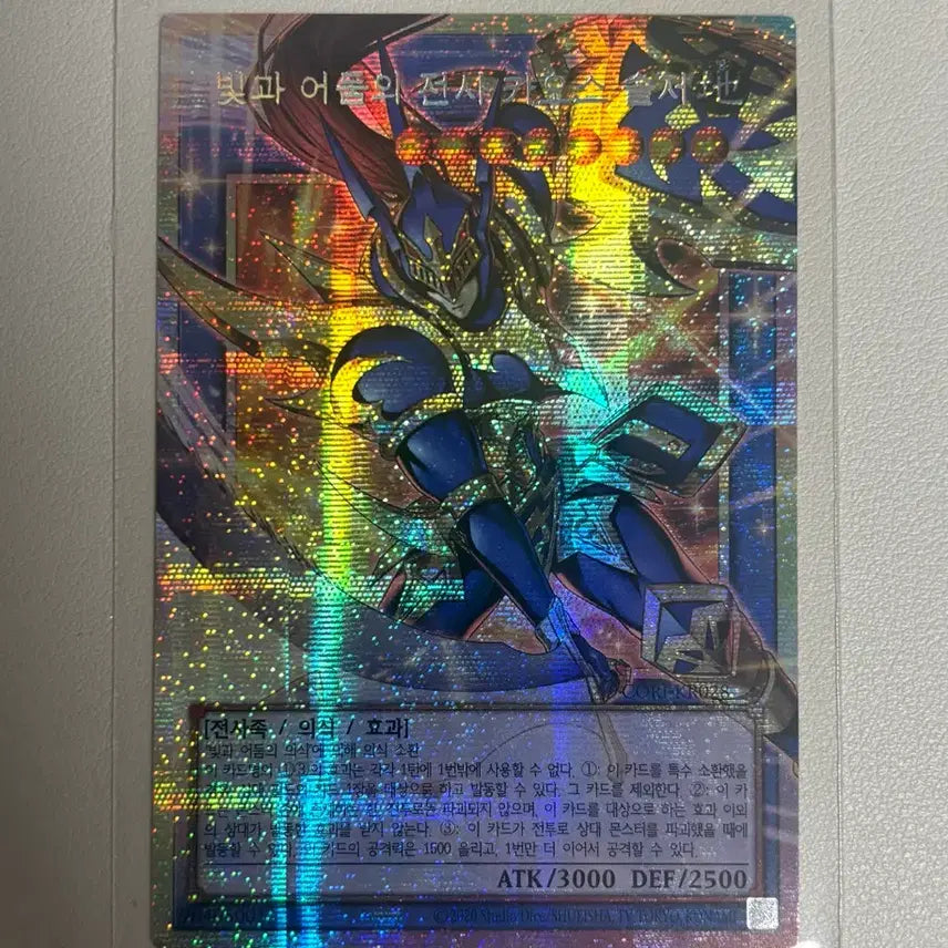 [BUNJANG] Yu-Gi-Oh! Chaos Soldier - Super Soldier Overprint / 가격내림)유희왕 빛과 어둠의전사 카오스솔저 오버프싴 판매