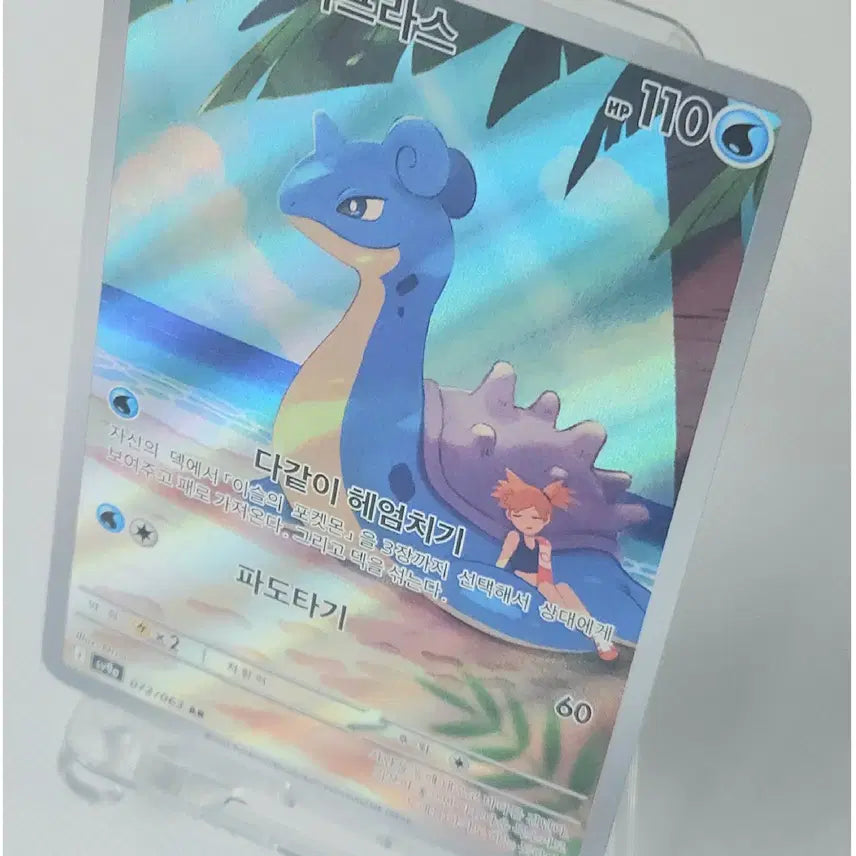 [BUNJANG] Pokemon Card Lorelei&