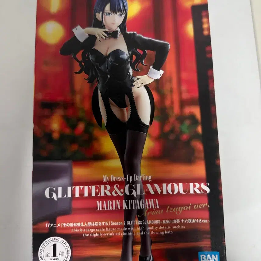 [BUNJANG] Kitagawa Marin Glitter Figure (Sealed) / 미개봉) 키타가와 마린 아리사 글리터 피규어 박스 눌림