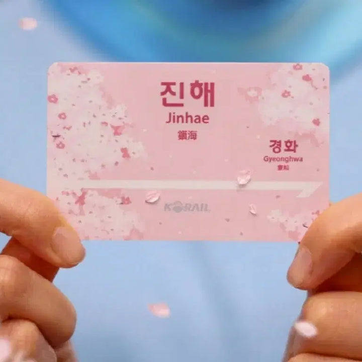 [BUNJANG] KORAIL Railplus Station Name Plate Card - Cherry Blossom Limited Edition (Jinhae, Daejeon, Gyeongju, Busan) / [코레일] 레일플러스 역명판 카드 - 벚꽃 한정판