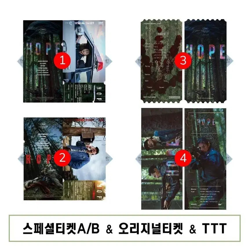[BUNJANG] Movie Premier Ticket Bundle (Special A/B, Original, TTT) / (4종)스페셜티켓a/b+오티+ttt 판매. 호프