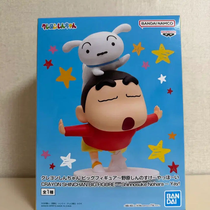 [BUNJANG] Bandai Crayon Shin-chan BIG Figure (Shin-chan &amp; Shiro) / 반다이 짱구는 못말려 BIG 피규어 (짱구&amp;흰둥이)