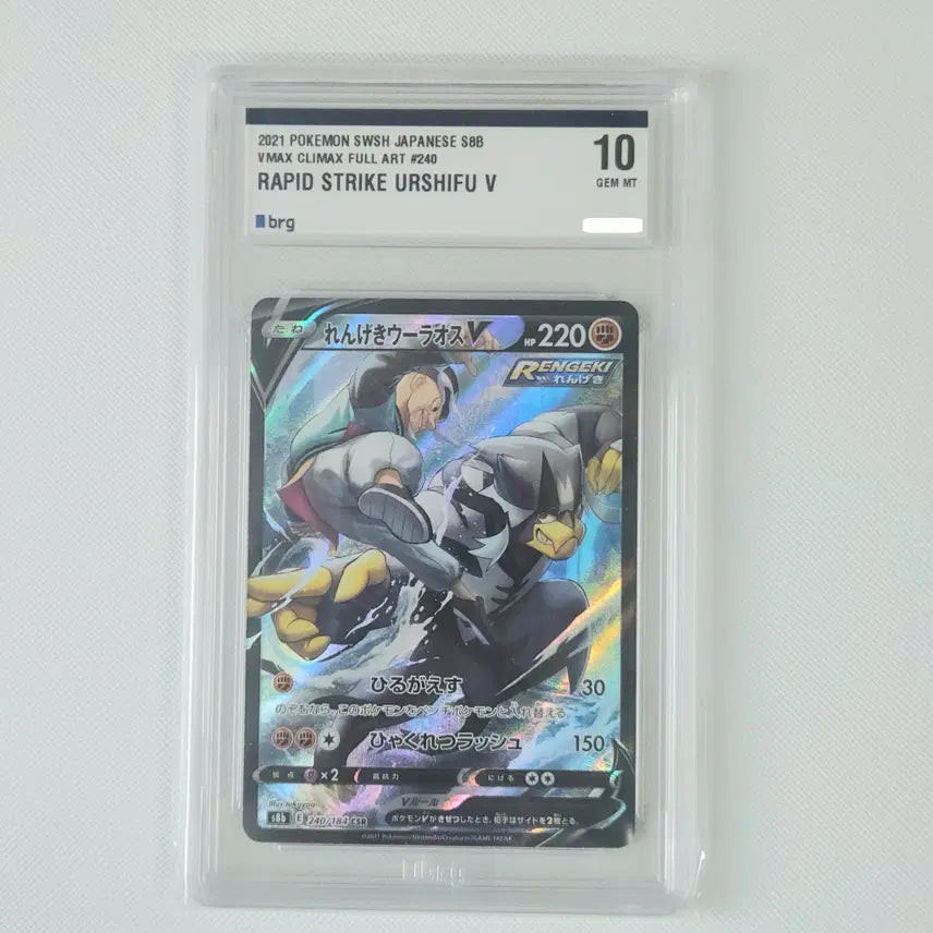 [BUNJANG] Pokemon Card Enamorus V CSR Brg10 Japanese / 포켓몬카드 연격우라오스v csr Brg10 일판