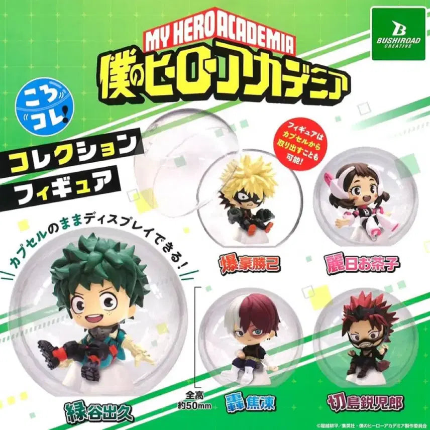 [BUNJANG] My Hero Academia Ochaco Uraraka Korokore Figure Series 1 / 나의 히어로 아카데미아 우라라카 가챠