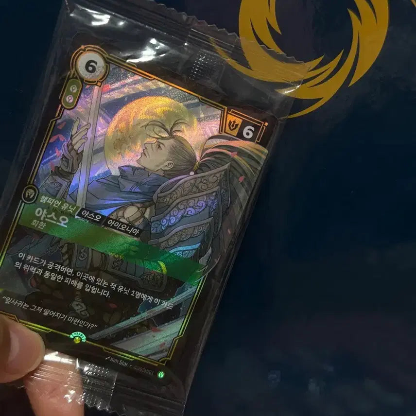[BUNJANG] 26MSI Yasuo Promo Riftbound Binder Card / 26MSI 야스오 프로모 리프트바운드 바인더